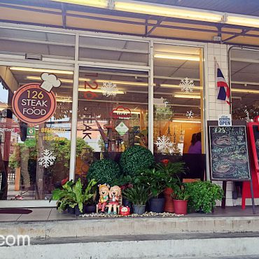 ร้าน 126 สเต็ก ฟู๊ด