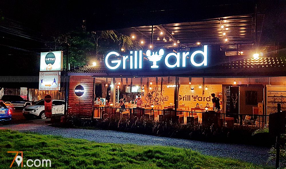 Grill Yard ทะเลปิ้งย่าง
