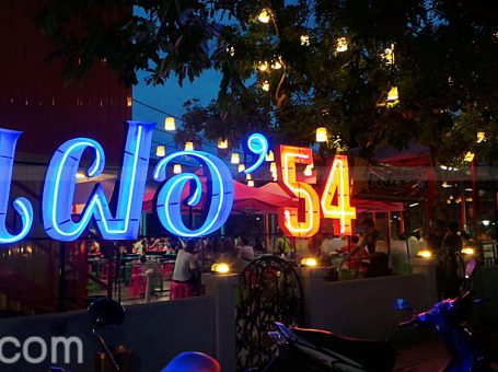 เฝอ 54 เฝอหม้อไฟ สาขา2 ลาดพร้าววังหิน 60