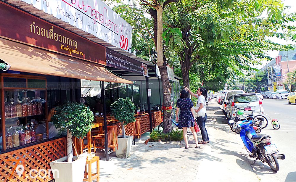 ก๋วยเตี๋ยวยกซดต้มยำสูตรโบราณ