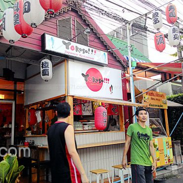 ร้านอาหารญี่ปุ่น Yokoso (โยโกโซ)