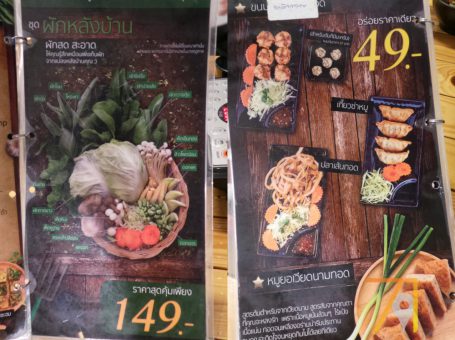 ชาบูล้อมโต๊ะ