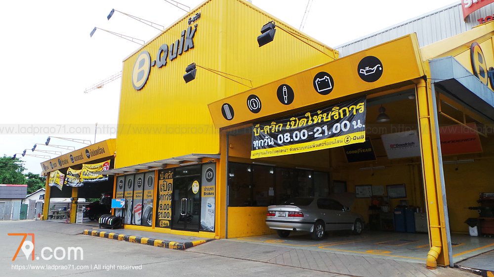 B-Quik บีควิก ลาดพร้าว-วังหิน