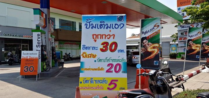 ปั้มน้ำมันบางจาก สาขาลาดพร้าว 71