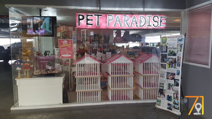 ร้านสัตว์เลี้ยง Pet Paradises