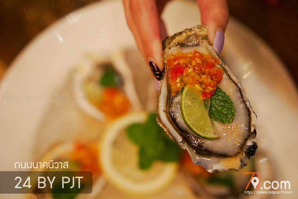 ร้านอาหาร 24 BY PJT ความสุขจะหมุนรอบตัวคุณ ด้วยอาหาร เครื่องดื่ม และมิตรภาพดีดี
