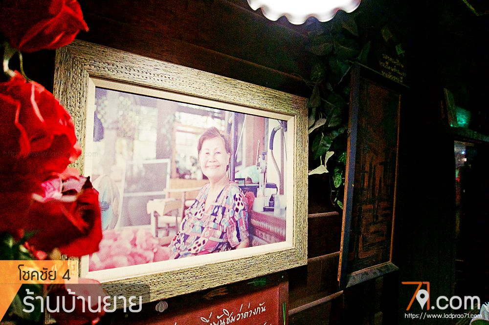 ร้านบ้านยาย รสชาติที่เหมือนมีคุณแม่ทำกับข้าวให้ทานที่บ้านในบรรยากาศเก่าๆ