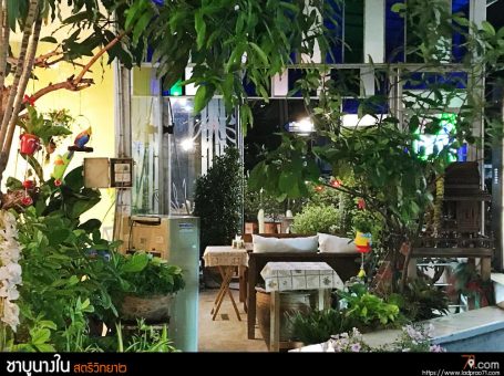 ชาบูชาบูนางใน สาขาแรก ต้นฉบับร้านชาบูที่โชคชัย 4