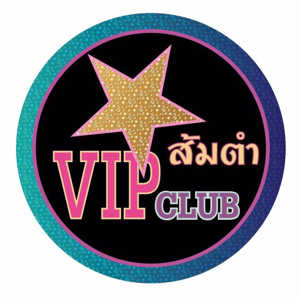 ร้านส้มตำ VIP ส้มตำคลับ ลาดพร้าว 71