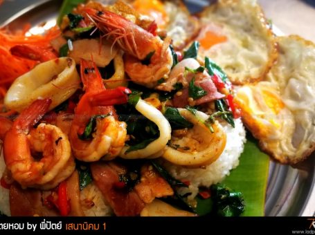 ร้านเตยหอม by พี่ปัตย์ กระเพราไส้แตก