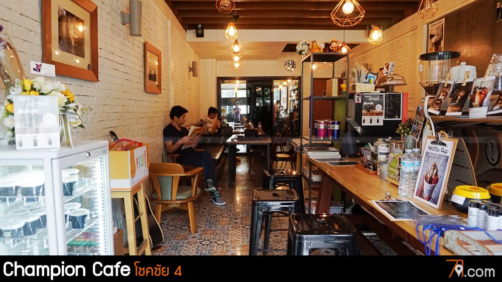 ร้านกาแฟ Champion Cafe' ไม่ใช่แค่กาแฟที่คุณต้องชอบ แต่ที่นี่คือประสบการณ์ที่ดีของคุณ