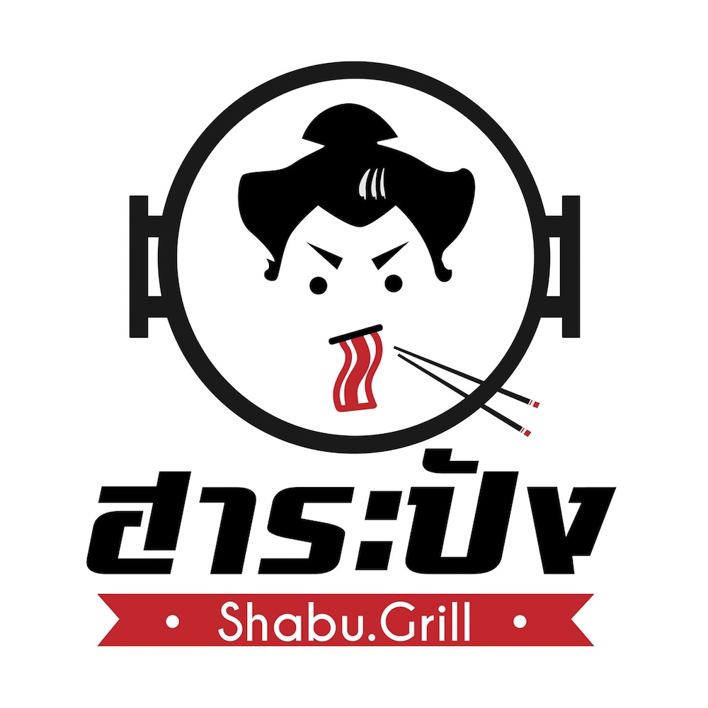 ร้าน Harapan Shabu Grill บุฟเฟ่ต์ปิ้งย่างชาบูในหม้อเดียว ซอยนาคนิวาส 18