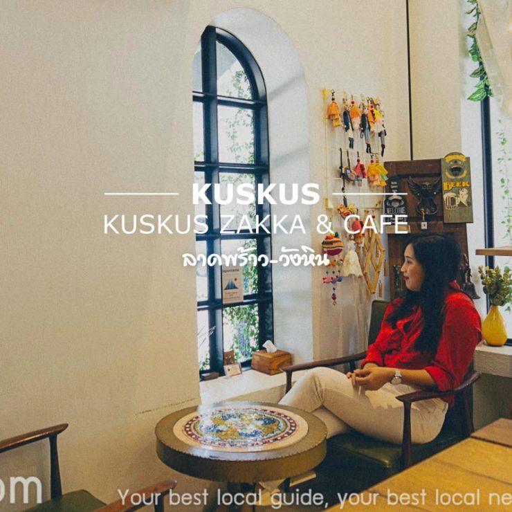 ร้านคาเฟ่ KUSKUS ZAKKA & CAFE คาเฟ่น่ารักอบอุ่นสไตล์ญี่ปุ่น
