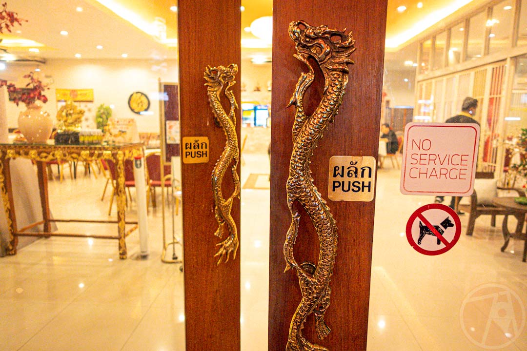 เล่งหงษ์