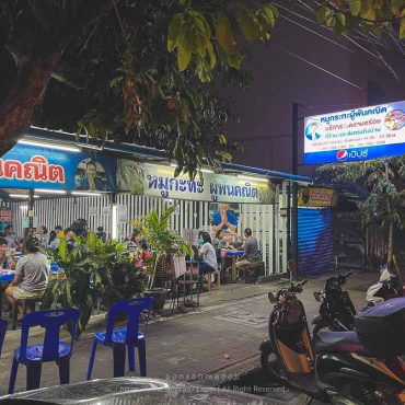 ร้านหมูกระทะผู้พันคณิต ดีจริงจนอยากบอกต่อ (ลาดปลาเค้า)