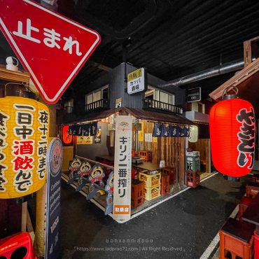 ร้าน Taro Yokocho (ทาโร่ โยโกโซ) ปิ้งย่างยากินิกุ – นาคนิวาส